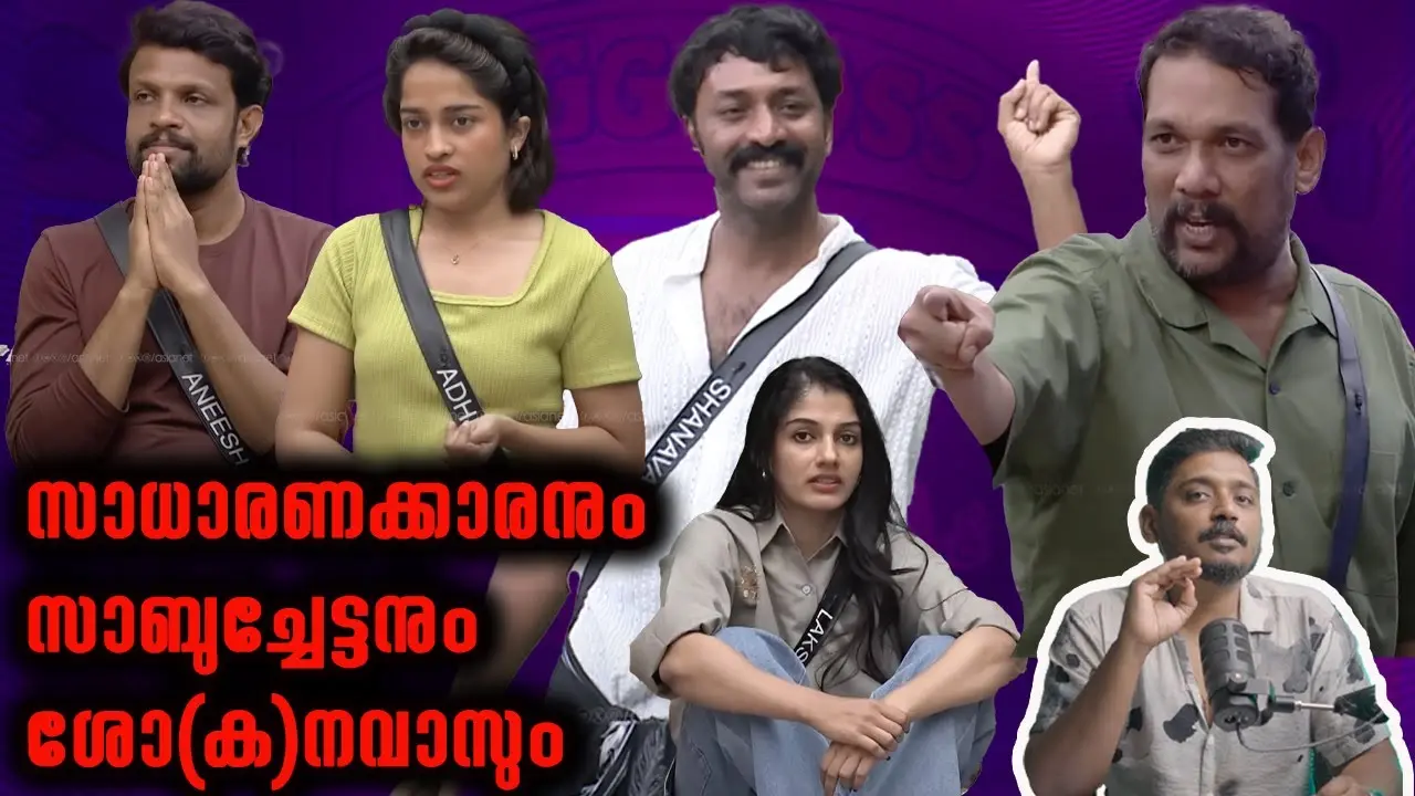 Bigg Boss Malayalam Season 7: What You Need to Know