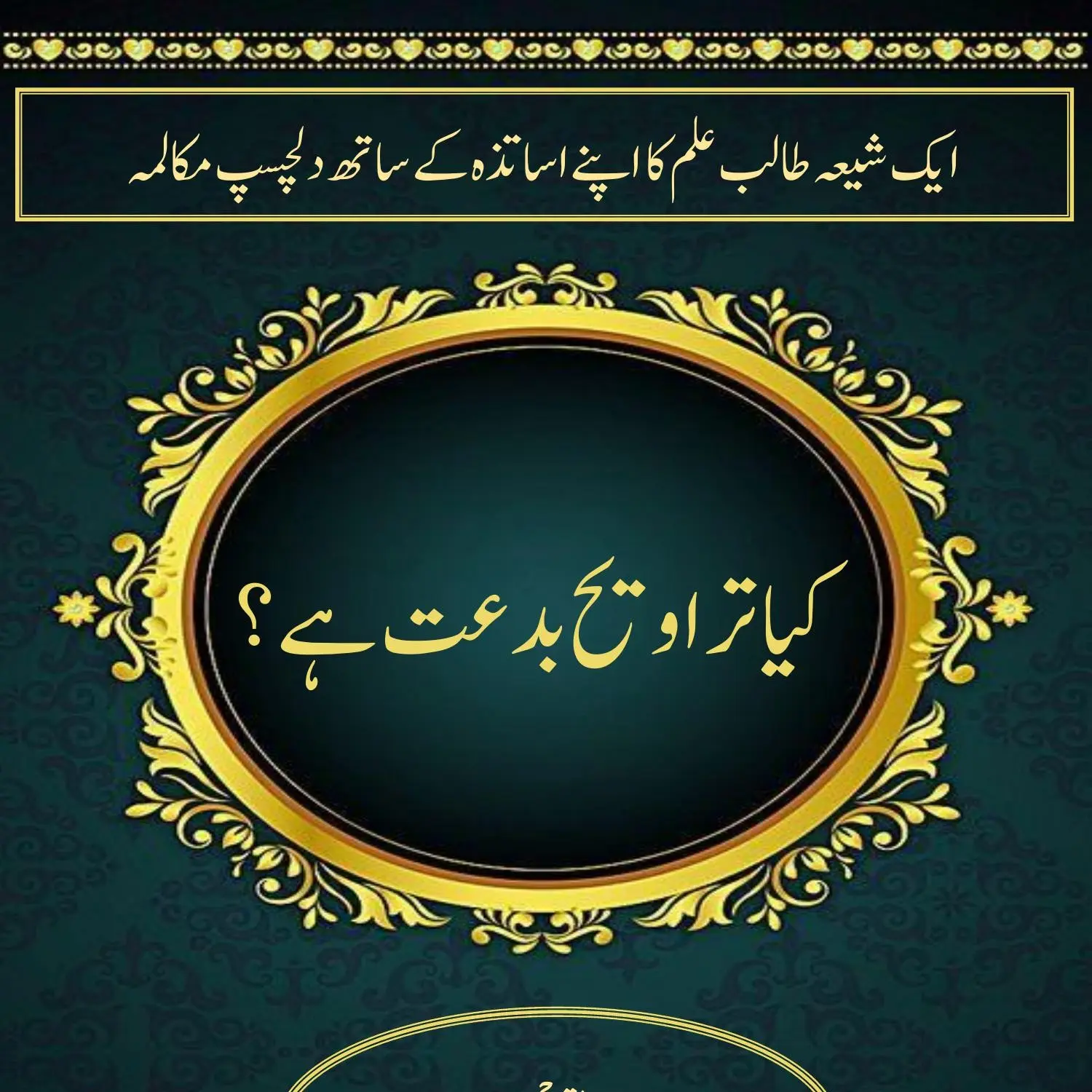 Understanding Taraweeh: Significance and Practice in 2023